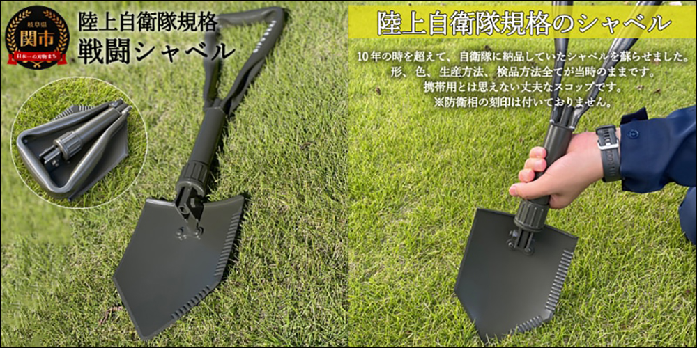 日本岐阜縣繳「故鄉稅」居然能獲贈「自衛隊專用戰鏟」與「自衛隊專用便當盒」作為回禮 - 電腦王阿達 日本岐阜縣繳「故鄉稅」居然能獲贈「自衛隊專用戰鏟」與「自衛隊專用便當盒」作為回禮 - 電腦王阿達