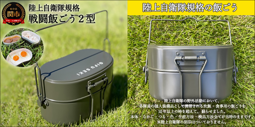 日本岐阜縣繳「故鄉稅」居然能獲贈「自衛隊專用戰鏟」與「自衛隊專用便當盒」作為回禮 - 電腦王阿達 日本岐阜縣繳「故鄉稅」居然能獲贈「自衛隊專用戰鏟」與「自衛隊專用便當盒」作為回禮 - 電腦王阿達