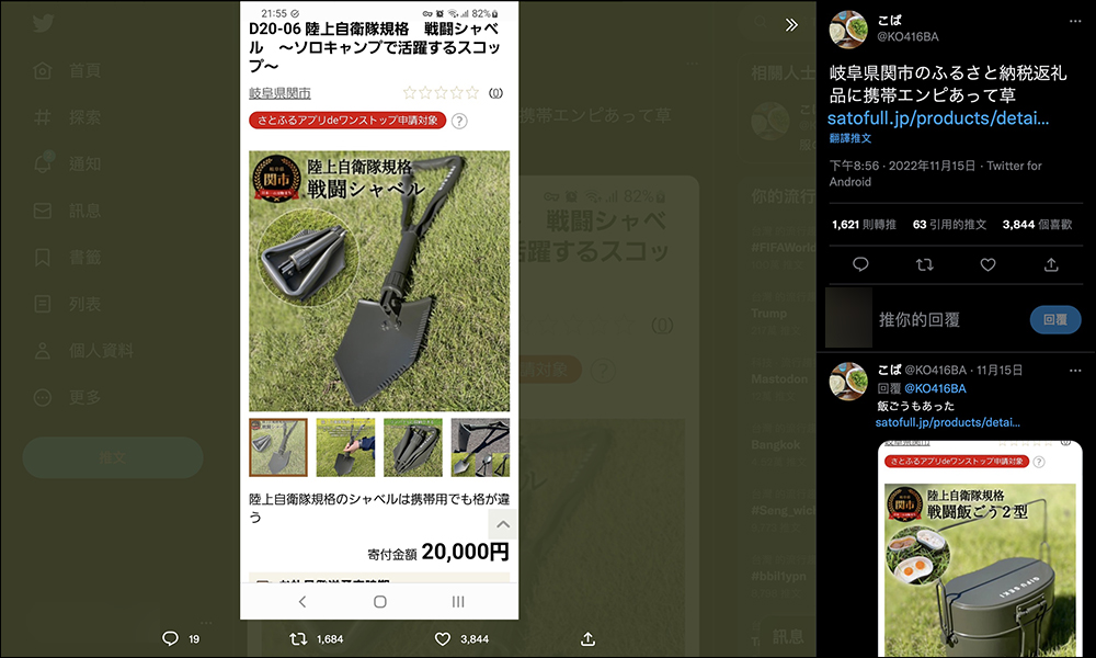 日本岐阜縣繳「故鄉稅」居然能獲贈「自衛隊專用戰鏟」與「自衛隊專用便當盒」作為回禮 - 電腦王阿達 日本岐阜縣繳「故鄉稅」居然能獲贈「自衛隊專用戰鏟」與「自衛隊專用便當盒」作為回禮 - 電腦王阿達