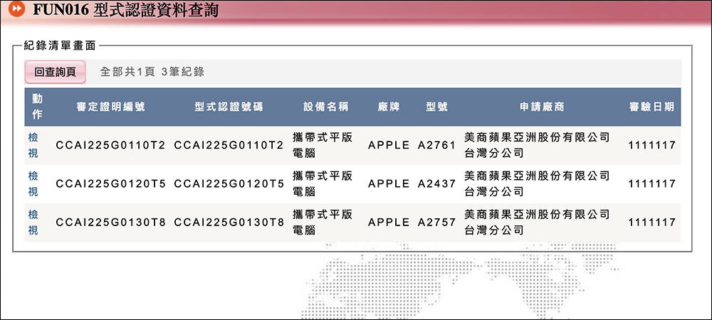 iPad 10、 M2 iPad Pro 與全新 Apple TV 4K 通過 NCC 認證,近期即將在台開賣 - 電腦王阿達 iPad 10、 M2 iPad Pro 與全新 Apple TV 4K 通過 NCC 認證,近期即將在台開賣 - 電腦王阿達