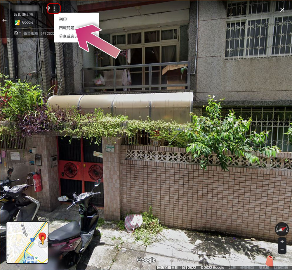 如何向 Google 申請將地圖街景上的自家、車牌模糊處理? - 電腦王阿達 如何向 Google 申請將地圖街景上的自家、車牌模糊處理? - 電腦王阿達