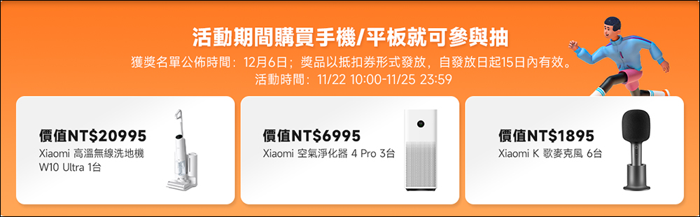 小米推出「雙11返場加碼」活動(11/22-11/25)優惠懶人包 - 電腦王阿達 小米推出「雙11返場加碼」活動(11/22-11/25)優惠懶人包 - 電腦王阿達
