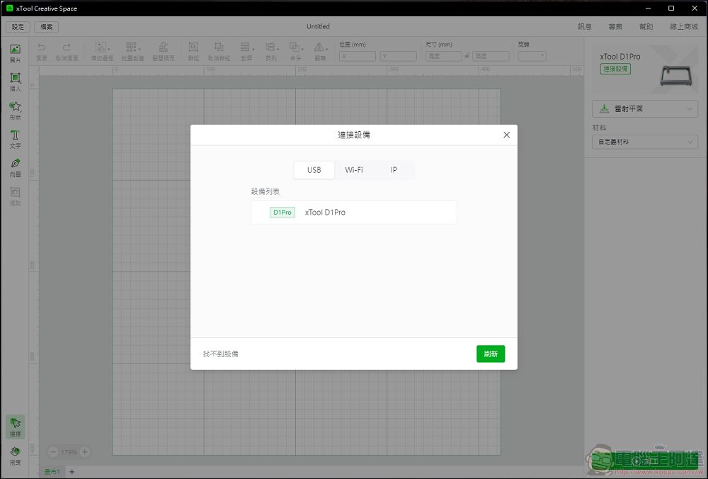 全新二極體雷雕機 xTool D1 Pro(20W):更快、更大功率、更全面的雷射雕刻體驗 - 電腦王阿達 全新二極體雷雕機 xTool D1 Pro(20W):更快、更大功率、更全面的雷射雕刻體驗 - 電腦王阿達
