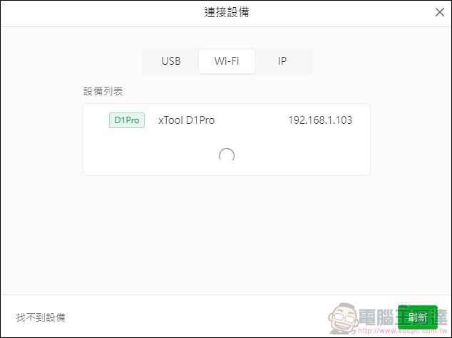 全新二極體雷雕機 xTool D1 Pro(20W):更快、更大功率、更全面的雷射雕刻體驗 - 電腦王阿達 全新二極體雷雕機 xTool D1 Pro(20W):更快、更大功率、更全面的雷射雕刻體驗 - 電腦王阿達