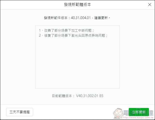 全新二極體雷雕機 xTool D1 Pro(20W):更快、更大功率、更全面的雷射雕刻體驗 - 電腦王阿達 全新二極體雷雕機 xTool D1 Pro(20W):更快、更大功率、更全面的雷射雕刻體驗 - 電腦王阿達