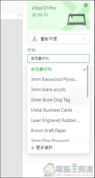 全新二極體雷雕機 xTool D1 Pro(20W):更快、更大功率、更全面的雷射雕刻體驗 - 電腦王阿達 全新二極體雷雕機 xTool D1 Pro(20W):更快、更大功率、更全面的雷射雕刻體驗 - 電腦王阿達