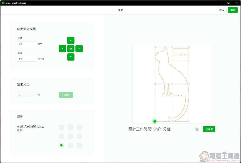 全新二極體雷雕機 xTool D1 Pro(20W):更快、更大功率、更全面的雷射雕刻體驗 - 電腦王阿達 全新二極體雷雕機 xTool D1 Pro(20W):更快、更大功率、更全面的雷射雕刻體驗 - 電腦王阿達