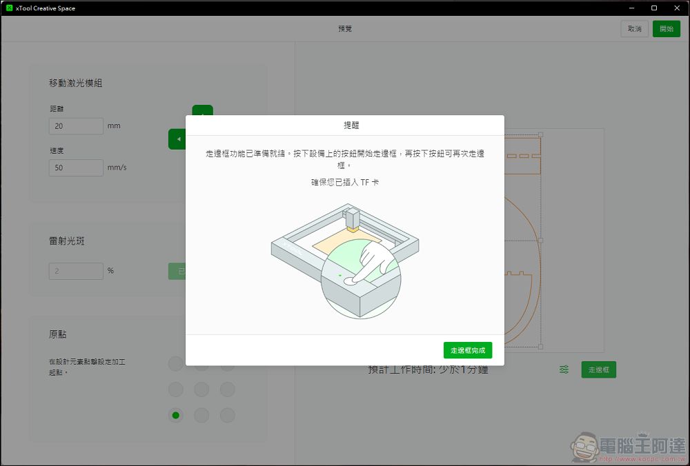 全新二極體雷雕機 xTool D1 Pro(20W):更快、更大功率、更全面的雷射雕刻體驗 - 電腦王阿達 全新二極體雷雕機 xTool D1 Pro(20W):更快、更大功率、更全面的雷射雕刻體驗 - 電腦王阿達
