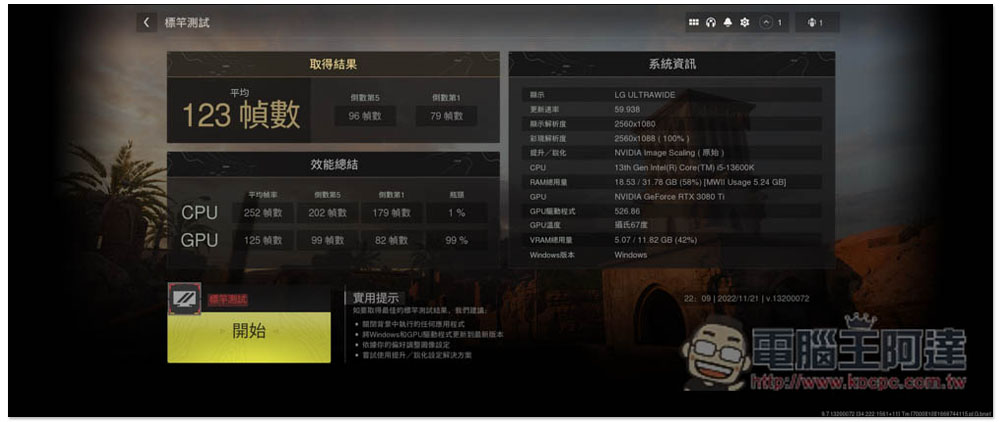 Intel 最新 i5-13600K 中階處理器評測報告!Geekbench 分數直逼 i9-12900K,是時候升級了 - 電腦王阿達 Intel 最新 i5-13600K 中階處理器評測報告!Geekbench 分數直逼 i9-12900K,是時候升級了 - 電腦王阿達
