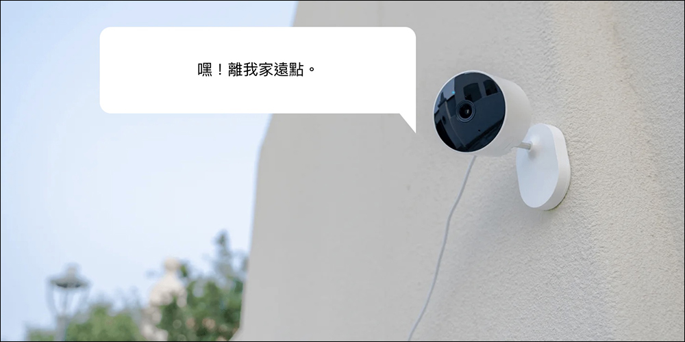 小米 Xiaomi 室外攝影機 標準版將於 11/22 在台開賣，售價 995 元 - 電腦王阿達