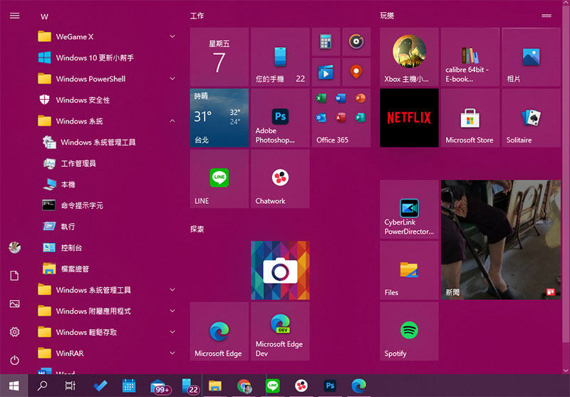 為什麼有這麼多人不喜歡 Windows 11?這些就是原因 - 電腦王阿達 為什麼有這麼多人不喜歡 Windows 11?這些就是原因 - 電腦王阿達