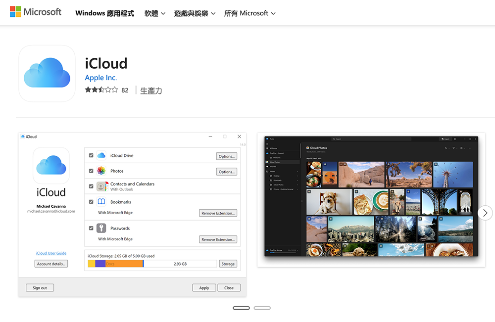 怎麼有別人的影片?iCloud 的 Windows 版 App 疑似出包引發資安質疑 - 電腦王阿達 怎麼有別人的影片?iCloud 的 Windows 版 App 疑似出包引發資安質疑 - 電腦王阿達