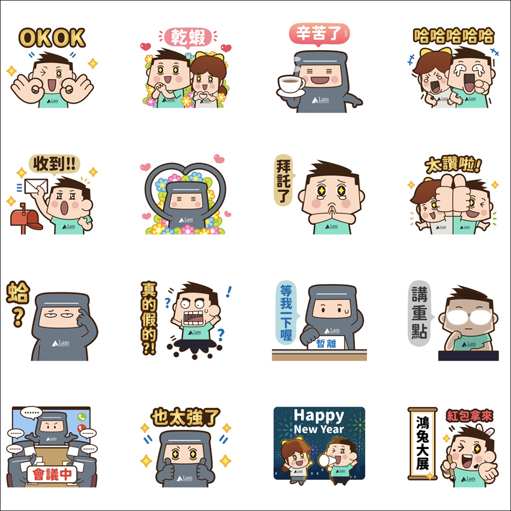 LINE 免費貼圖整理:36 款免費 LINE 貼圖,限時開放下載! - 電腦王阿達 LINE 免費貼圖整理:36 款免費 LINE 貼圖,限時開放下載! - 電腦王阿達
