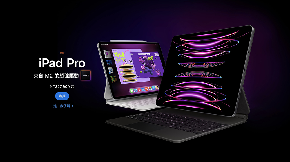 全新 iPad 10 與 M2 iPad Pro 正式在台開賣! - 電腦王阿達 全新 iPad 10 與 M2 iPad Pro 正式在台開賣! - 電腦王阿達