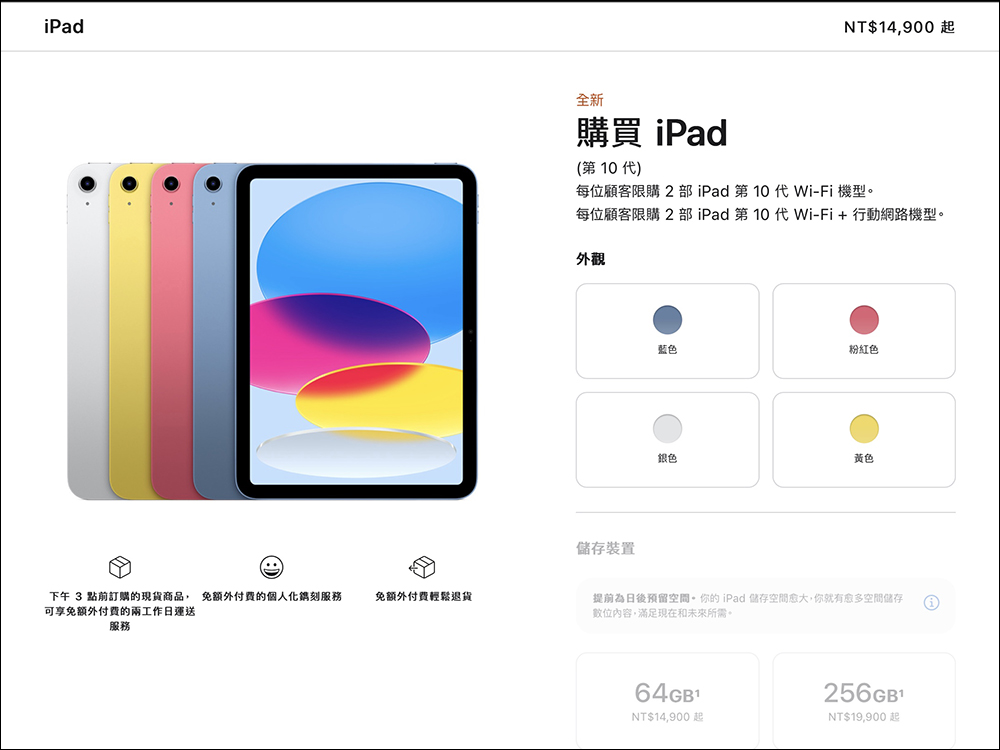 全新 iPad 10 與 M2 iPad Pro 正式在台開賣！ - 電腦王阿達