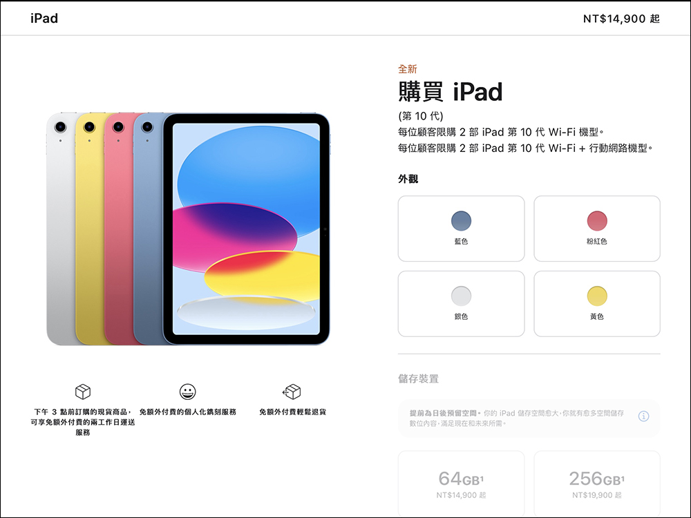 全新 iPad 10 與 M2 iPad Pro 正式在台開賣! - 電腦王阿達 全新 iPad 10 與 M2 iPad Pro 正式在台開賣! - 電腦王阿達
