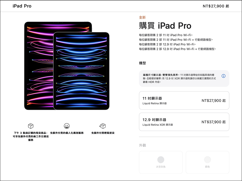 全新 iPad 10 與 M2 iPad Pro 正式在台開賣! - 電腦王阿達 全新 iPad 10 與 M2 iPad Pro 正式在台開賣! - 電腦王阿達