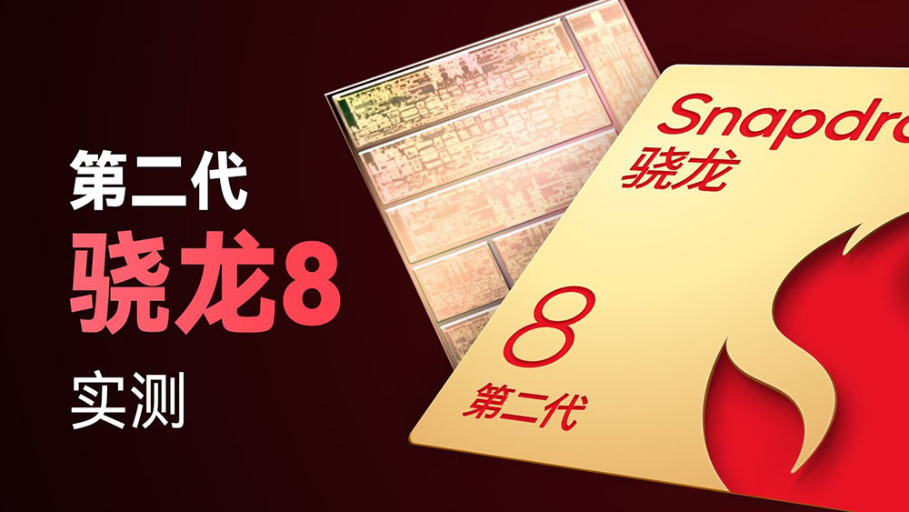 高通 Snapdragon 8 Gen 2 實測影片現身!GPU 效能超越 A16,功耗還比天璣 9200 低很多 - 電腦王阿達 高通 Snapdragon 8 Gen 2 實測影片現身!GPU 效能超越 A16,功耗還比天璣 9200 低很多 - 電腦王阿達