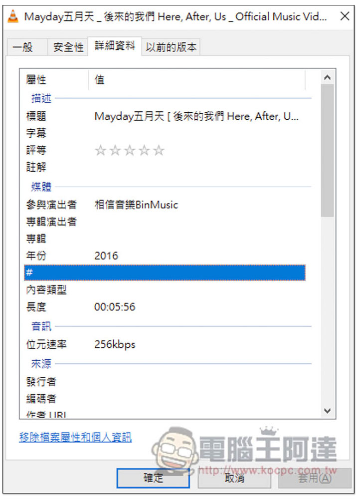 Mp3convert.cc 可將 YouTube、FB、IG 影片轉成 MP3 的免費工具,支援播放清單 - 電腦王阿達 Mp3convert.cc 可將 YouTube、FB、IG 影片轉成 MP3 的免費工具,支援播放清單 - 電腦王阿達