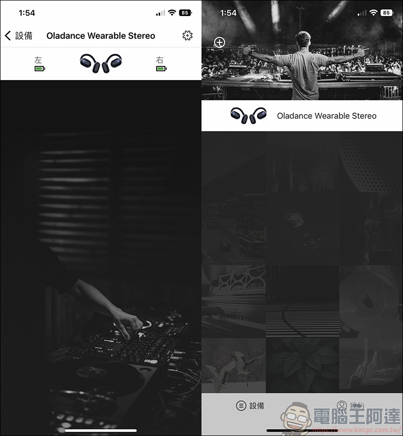 Oladance 開放式無限藍牙耳機,16.5mm超大動圈單體,彷彿劇院級喇叭就在耳朵旁 - 電腦王阿達 Oladance 開放式無限藍牙耳機,16.5mm超大動圈單體,彷彿劇院級喇叭就在耳朵旁 - 電腦王阿達