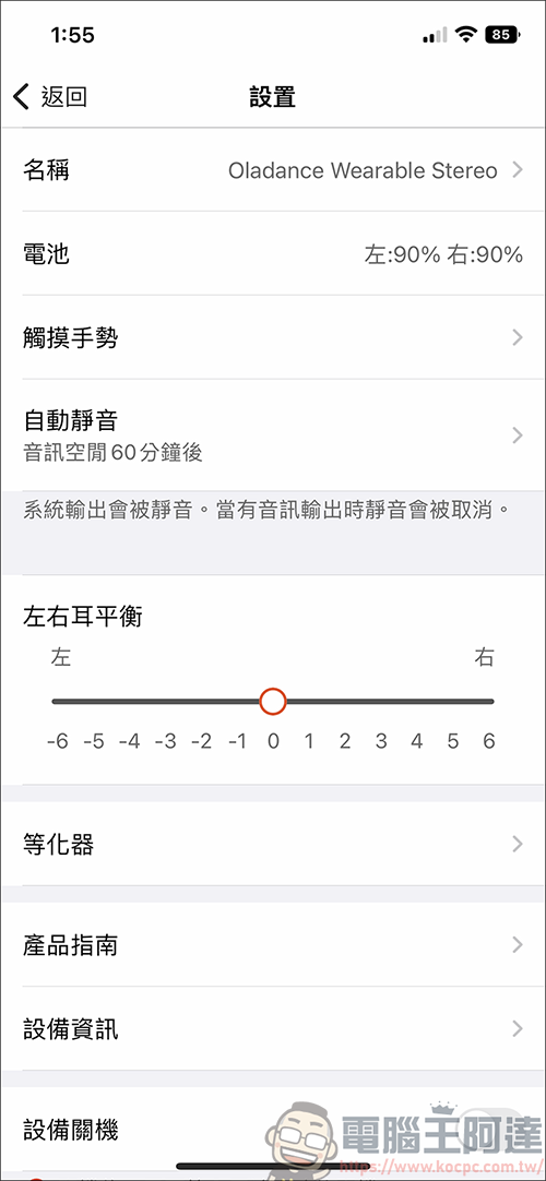 Oladance 開放式無限藍牙耳機,16.5mm超大動圈單體,彷彿劇院級喇叭就在耳朵旁 - 電腦王阿達 Oladance 開放式無限藍牙耳機,16.5mm超大動圈單體,彷彿劇院級喇叭就在耳朵旁 - 電腦王阿達