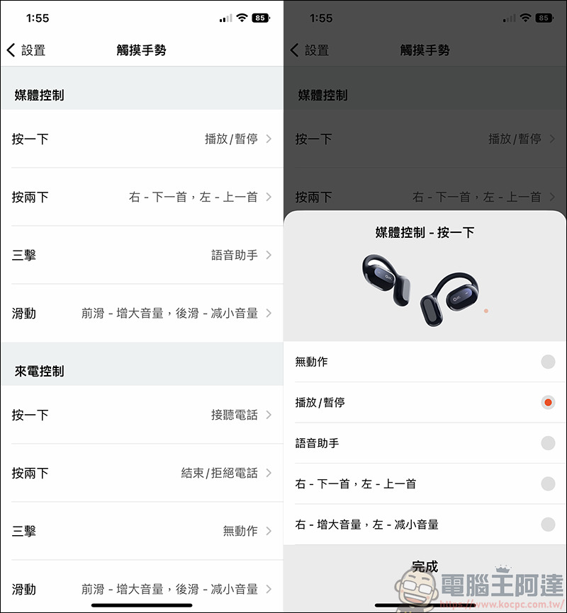 Oladance 開放式無限藍牙耳機,16.5mm超大動圈單體,彷彿劇院級喇叭就在耳朵旁 - 電腦王阿達 Oladance 開放式無限藍牙耳機,16.5mm超大動圈單體,彷彿劇院級喇叭就在耳朵旁 - 電腦王阿達