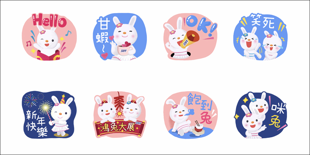 LINE 免費貼圖整理:36 款免費 LINE 貼圖,限時開放下載! - 電腦王阿達 LINE 免費貼圖整理:36 款免費 LINE 貼圖,限時開放下載! - 電腦王阿達