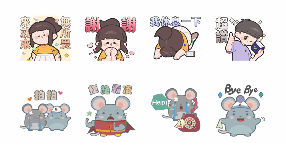 LINE 免費貼圖整理:36 款免費 LINE 貼圖,限時開放下載! - 電腦王阿達 LINE 免費貼圖整理:36 款免費 LINE 貼圖,限時開放下載! - 電腦王阿達