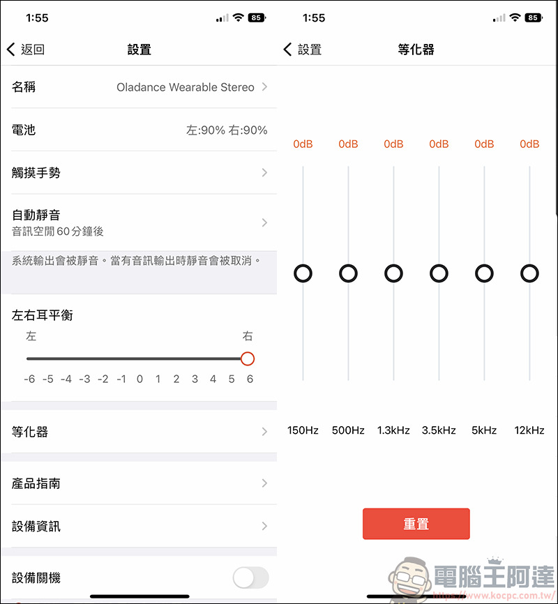 Oladance 開放式無限藍牙耳機,16.5mm超大動圈單體,彷彿劇院級喇叭就在耳朵旁 - 電腦王阿達 Oladance 開放式無限藍牙耳機,16.5mm超大動圈單體,彷彿劇院級喇叭就在耳朵旁 - 電腦王阿達