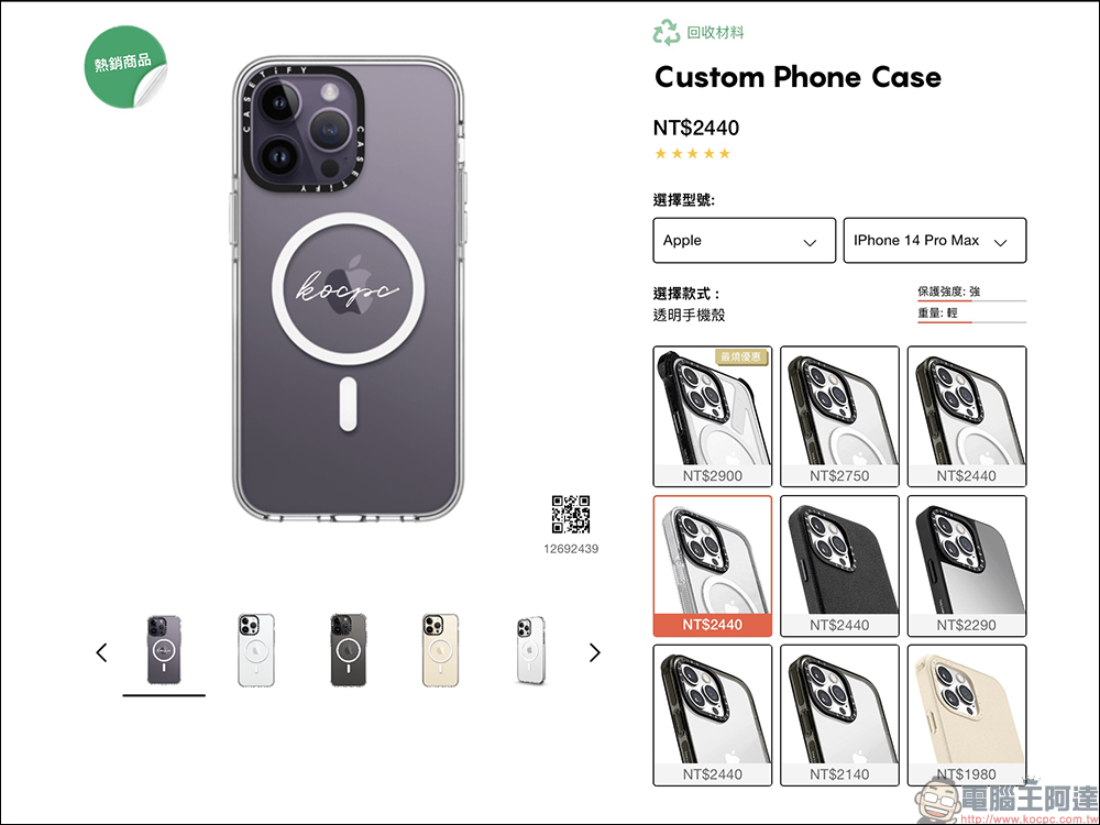 iPhone 14 系列 CASETiFY 防摔手機殼開箱體驗|終極、強悍防摔,隨心搭配獨有風格! - 電腦王阿達 iPhone 14 系列 CASETiFY 防摔手機殼開箱體驗|終極、強悍防摔,隨心搭配獨有風格! - 電腦王阿達