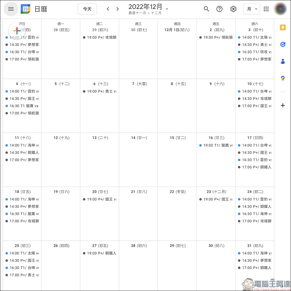 2022-23 臺灣職籃 PLG / T1 賽程表行事曆:216 場賽程時間、比數、主場資訊完整收錄(可匯入 Google & Apple 行事曆) - 電腦王阿達 2022-23 臺灣職籃 PLG / T1 賽程表行事曆:216 場賽程時間、比數、主場資訊完整收錄(可匯入 Google & Apple 行事曆) - 電腦王阿達
