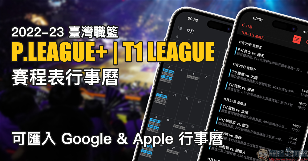 FotMob 免費 App 即時追蹤世足賽比分賽況，支援 iPhone 14 Pro 永遠顯示與動態島顯示 - 電腦王阿達
