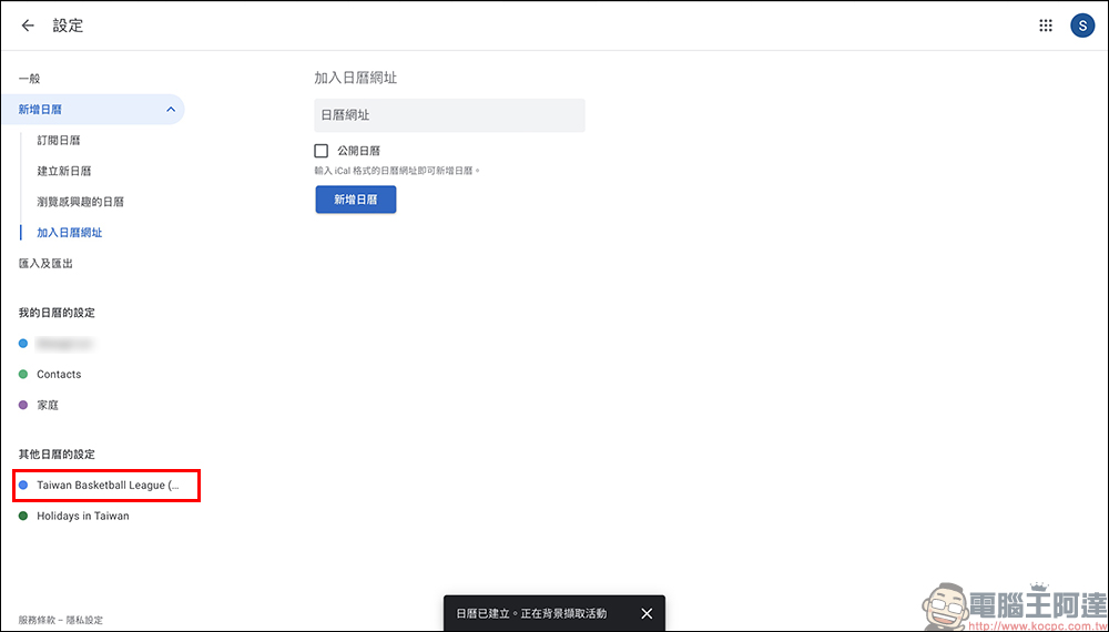 2022-23 臺灣職籃 PLG / T1 賽程表行事曆:216 場賽程時間、比數、主場資訊完整收錄(可匯入 Google & Apple 行事曆) - 電腦王阿達 2022-23 臺灣職籃 PLG / T1 賽程表行事曆:216 場賽程時間、比數、主場資訊完整收錄(可匯入 Google & Apple 行事曆) - 電腦王阿達