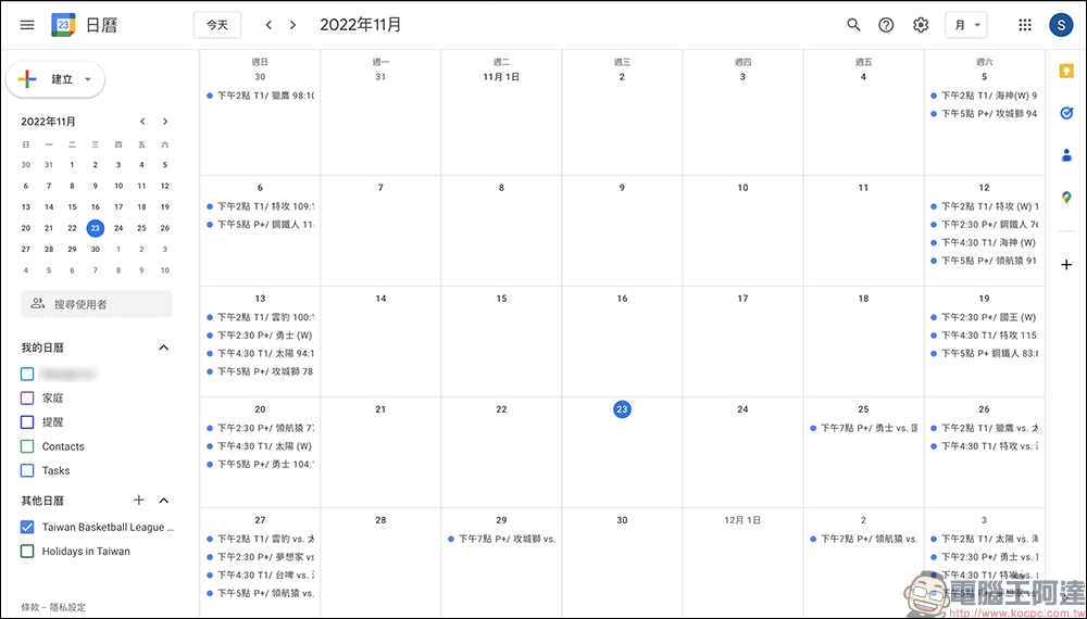 2022-23 臺灣職籃 PLG / T1 賽程表行事曆:216 場賽程時間、比數、主場資訊完整收錄(可匯入 Google & Apple 行事曆) - 電腦王阿達 2022-23 臺灣職籃 PLG / T1 賽程表行事曆:216 場賽程時間、比數、主場資訊完整收錄(可匯入 Google & Apple 行事曆) - 電腦王阿達