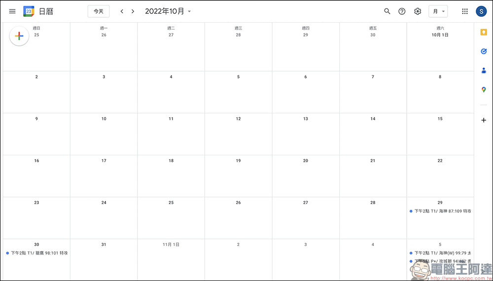 2022-23 臺灣職籃 PLG / T1 賽程表行事曆:216 場賽程時間、比數、主場資訊完整收錄(可匯入 Google & Apple 行事曆) - 電腦王阿達 2022-23 臺灣職籃 PLG / T1 賽程表行事曆:216 場賽程時間、比數、主場資訊完整收錄(可匯入 Google & Apple 行事曆) - 電腦王阿達