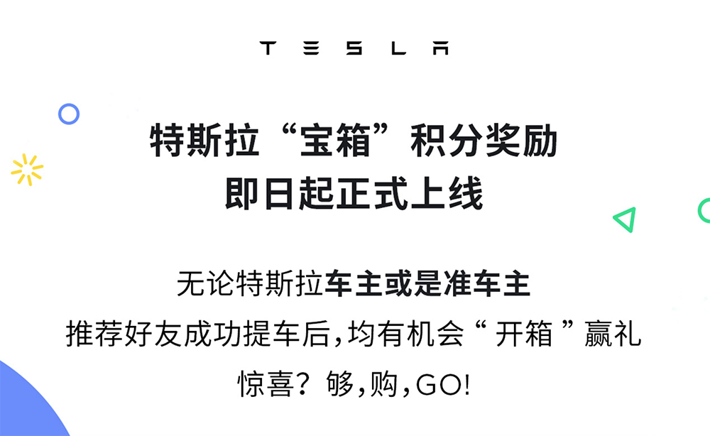 傳因訂單量不如預期 Tesla 在中國將迎接第三波降價,然後官方「又」向媒體否認了 - 電腦王阿達 傳因訂單量不如預期 Tesla 在中國將迎接第三波降價,然後官方「又」向媒體否認了 - 電腦王阿達