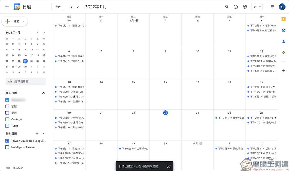 2022-23 臺灣職籃 PLG / T1 賽程表行事曆:216 場賽程時間、比數、主場資訊完整收錄(可匯入 Google & Apple 行事曆) - 電腦王阿達 2022-23 臺灣職籃 PLG / T1 賽程表行事曆:216 場賽程時間、比數、主場資訊完整收錄(可匯入 Google & Apple 行事曆) - 電腦王阿達