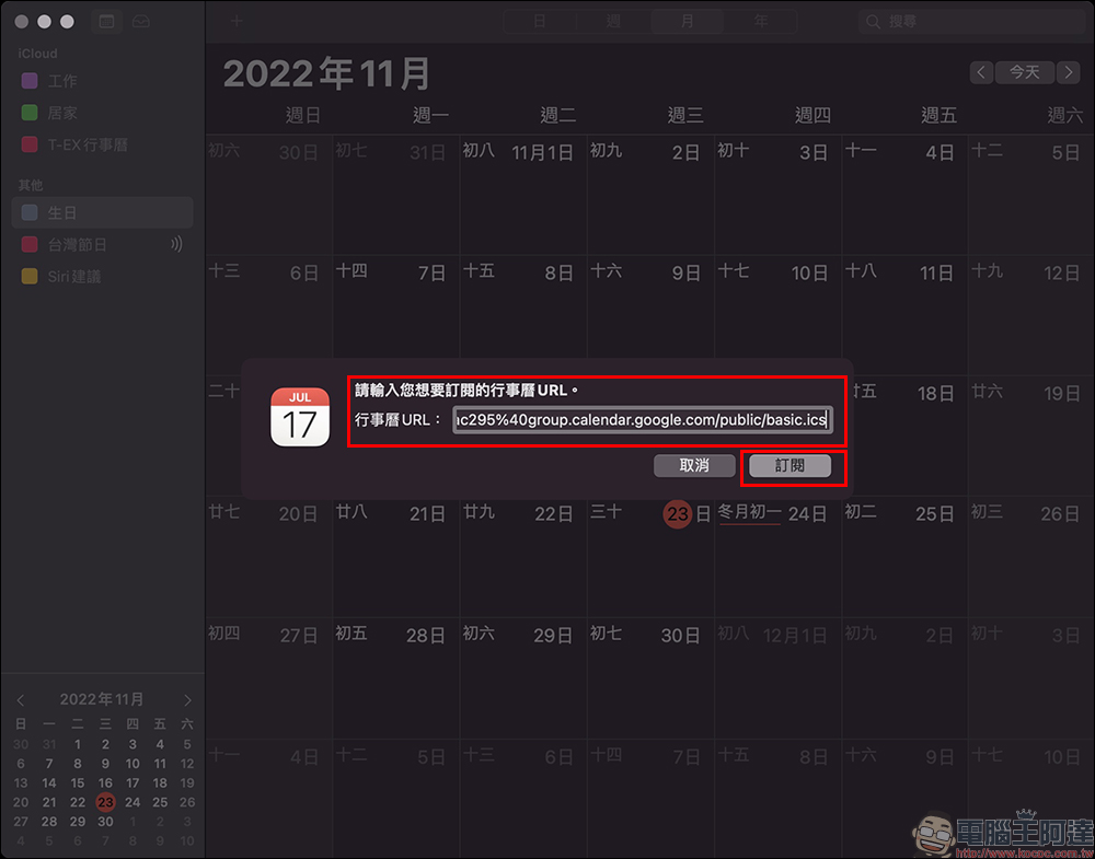 2022-23 臺灣職籃 PLG / T1 賽程表行事曆:216 場賽程時間、比數、主場資訊完整收錄(可匯入 Google & Apple 行事曆) - 電腦王阿達 2022-23 臺灣職籃 PLG / T1 賽程表行事曆:216 場賽程時間、比數、主場資訊完整收錄(可匯入 Google & Apple 行事曆) - 電腦王阿達