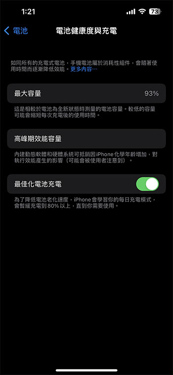 為什麼我的 iPhone 充電這麼慢? - 電腦王阿達 一部 iPhone 可以用多久?什麼是該換機的徵兆? - 電腦王阿達
