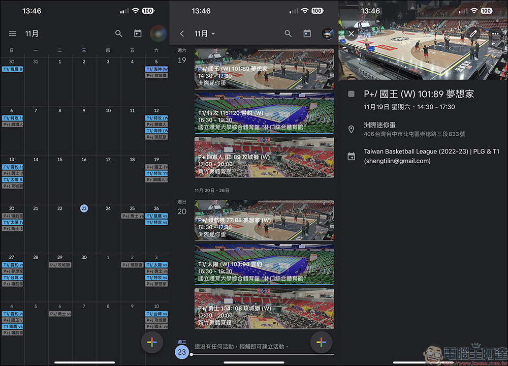 2022-23 臺灣職籃 PLG / T1 賽程表行事曆:216 場賽程時間、比數、主場資訊完整收錄(可匯入 Google & Apple 行事曆) - 電腦王阿達 2022-23 臺灣職籃 PLG / T1 賽程表行事曆:216 場賽程時間、比數、主場資訊完整收錄(可匯入 Google & Apple 行事曆) - 電腦王阿達