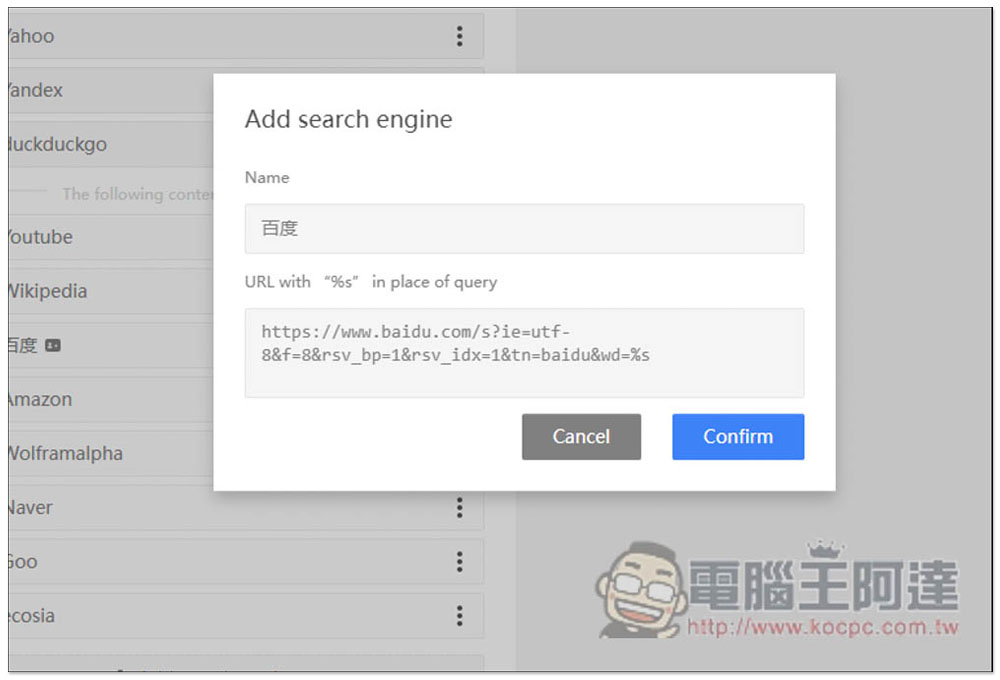 Address bar search engine switcher 可一鍵切換網址列搜尋引擎的擴充功能,內建多數熱門網站,還能自行添加 - 電腦王阿達 Address bar search engine switcher 可一鍵切換網址列搜尋引擎的擴充功能,內建多數熱門網站,還能自行添加 - 電腦王阿達