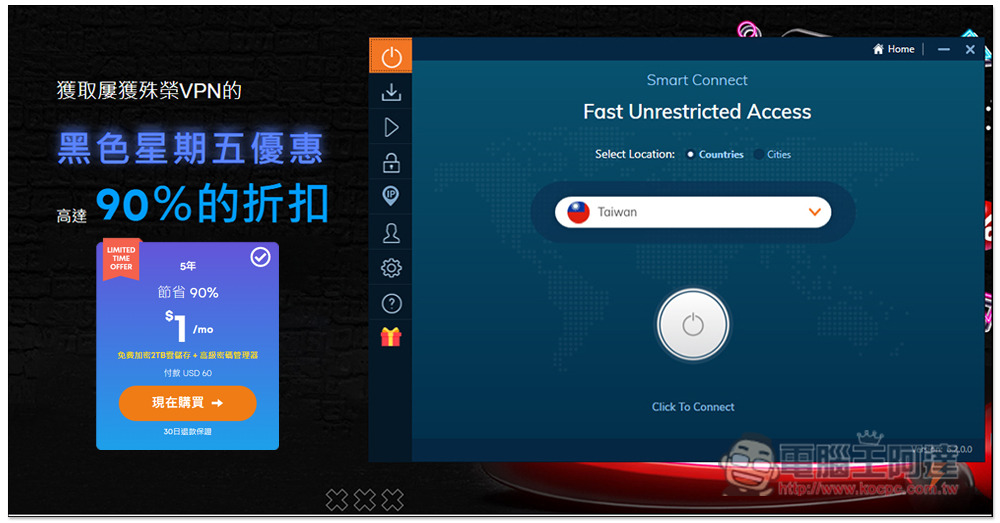 讀者專屬!VPN 黑五優惠延長,每月 1 美金輕鬆入手,再送 2TB 雲端空間和密碼管理工具 - 電腦王阿達 讀者專屬!VPN 黑五優惠延長,每月 1 美金輕鬆入手,再送 2TB 雲端空間和密碼管理工具 - 電腦王阿達