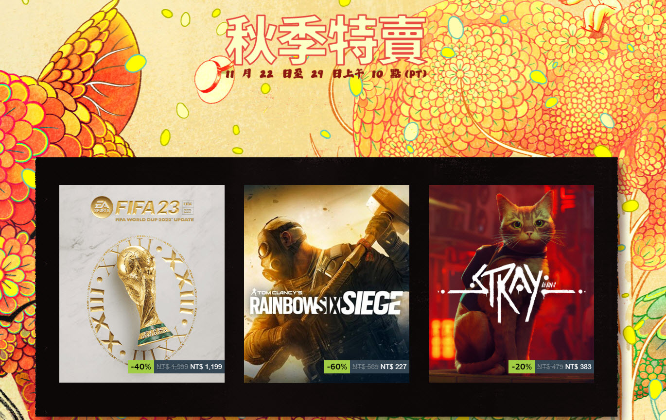 2022 Steam秋季特賣開跑 可直接找尋低於150元、300元遊戲 - 電腦王阿達 2022 Steam秋季特賣開跑 可直接找尋低於150元、300元遊戲 - 電腦王阿達