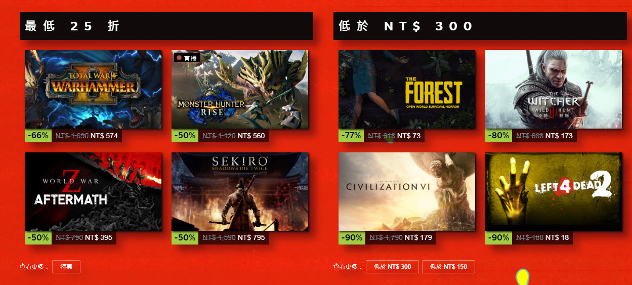 2022 Steam秋季特賣開跑 可直接找尋低於150元、300元遊戲 - 電腦王阿達 2022 Steam秋季特賣開跑 可直接找尋低於150元、300元遊戲 - 電腦王阿達