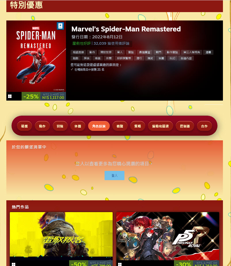2022 Steam秋季特賣開跑 可直接找尋低於150元、300元遊戲 - 電腦王阿達 2022 Steam秋季特賣開跑 可直接找尋低於150元、300元遊戲 - 電腦王阿達