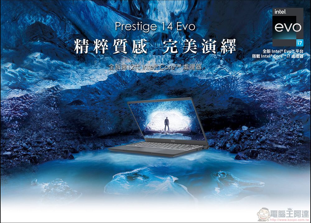 高效能筆電怎麼選? 跟著 Intel® Evo™ 認證標章就對了 - 電腦王阿達 高效能筆電怎麼選? 跟著 Intel® Evo™ 認證標章就對了 - 電腦王阿達