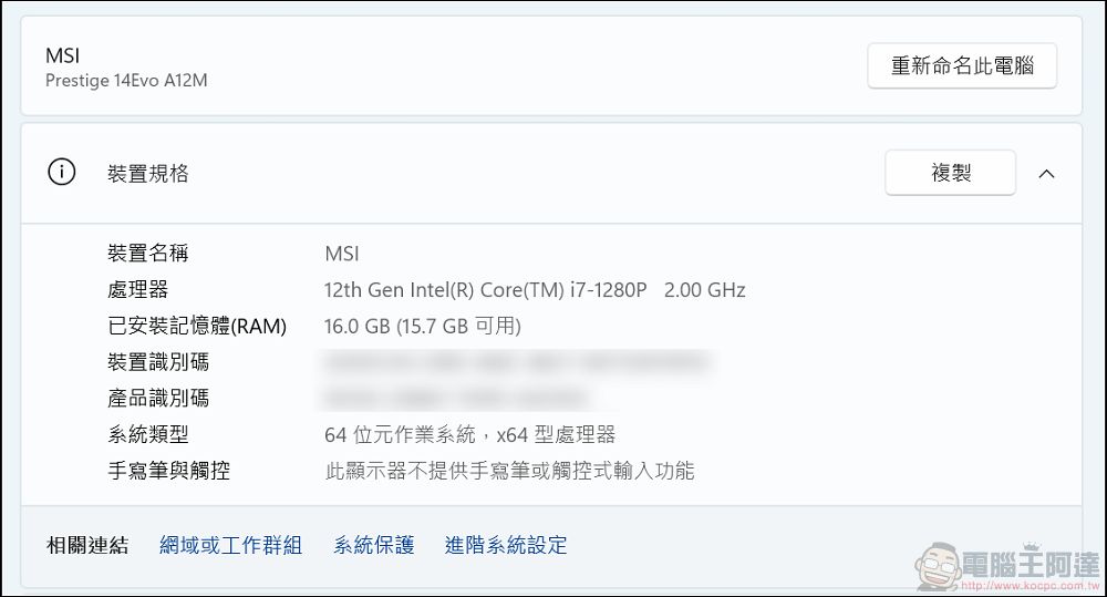 高效能筆電怎麼選? 跟著 Intel® Evo™ 認證標章就對了 - 電腦王阿達 高效能筆電怎麼選? 跟著 Intel® Evo™ 認證標章就對了 - 電腦王阿達