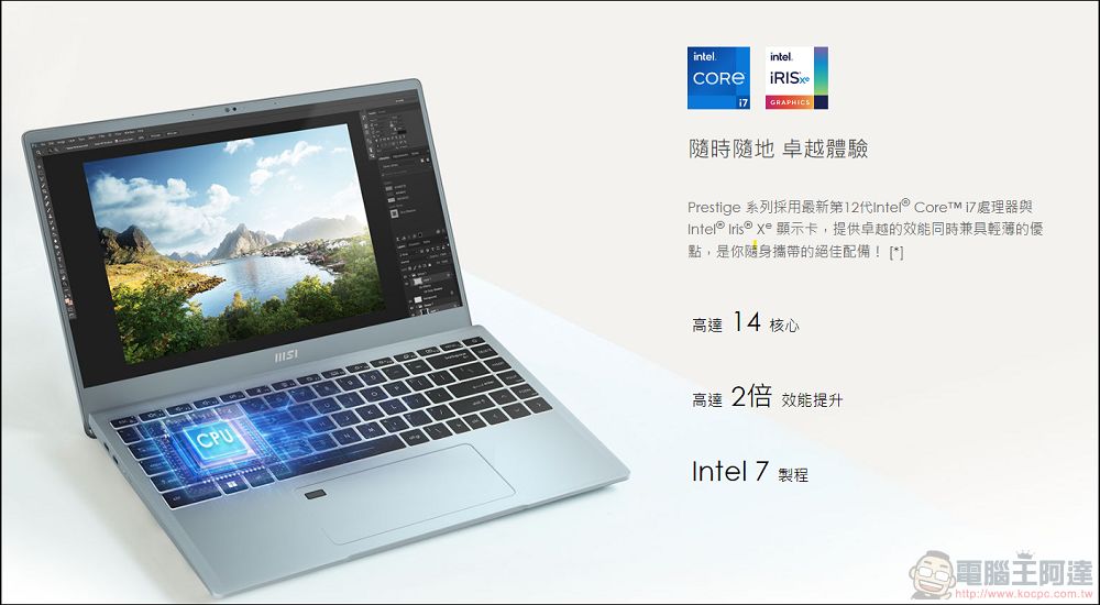 高效能筆電怎麼選? 跟著 Intel® Evo™ 認證標章就對了 - 電腦王阿達 高效能筆電怎麼選? 跟著 Intel® Evo™ 認證標章就對了 - 電腦王阿達