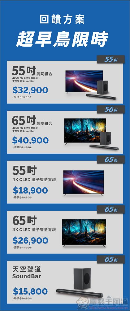 置身電影級震撼全景聲效頂級家庭劇院組 山水天空聲道 SoundBar X 4K QLED 量子智慧電視 - 電腦王阿達 置身電影級震撼全景聲效頂級家庭劇院組 山水天空聲道 SoundBar X 4K QLED 量子智慧電視 - 電腦王阿達
