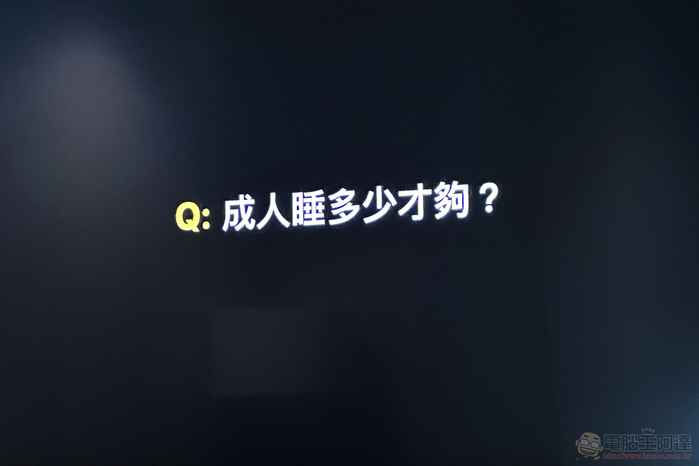善用 Apple Watch,哇賽心理學蔡宇哲博士教你做個「懂睡」的人 - 電腦王阿達 善用 Apple Watch,哇賽心理學蔡宇哲博士教你做個「懂睡」的人 - 電腦王阿達